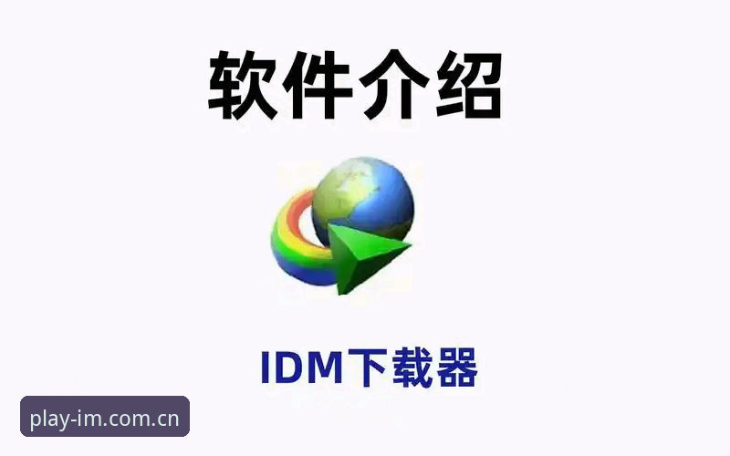 如何快速完成IM电竞下载教程安装教程？实战派3步搞定