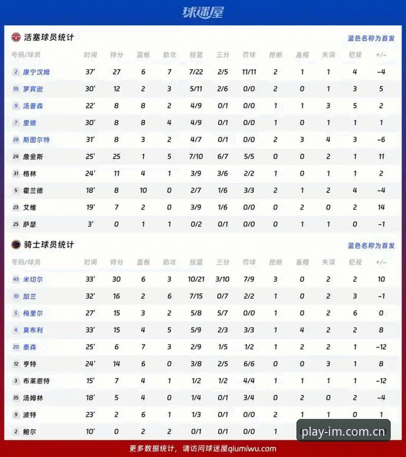 资深玩家分享：从IM电竞平台看卡拉格炮轰密集赛程，球员身心早已不堪重负