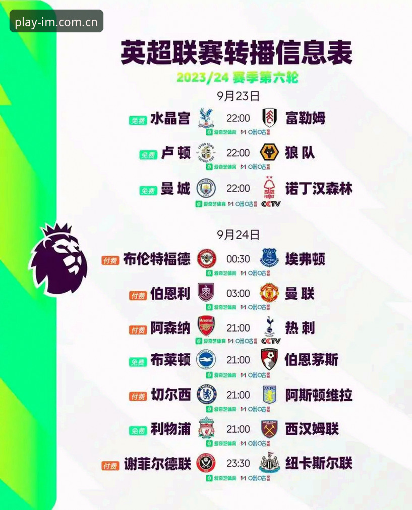 欧联杯最新战报：维拉3-0夺冠，埃梅里五冠封神创纪录