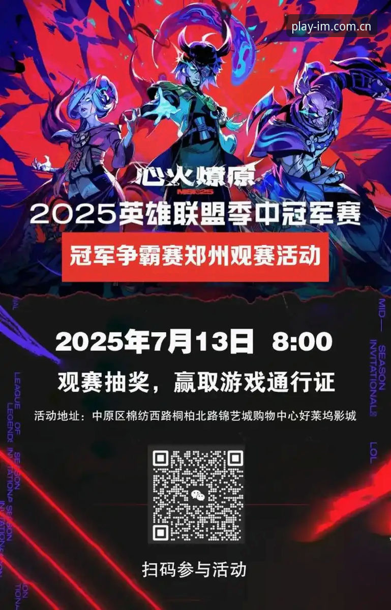 IM电竞官网地址 世界杯观赛受阻与电竞平台观赛实用指南:从签证困局到IM电竞平台观赛体验